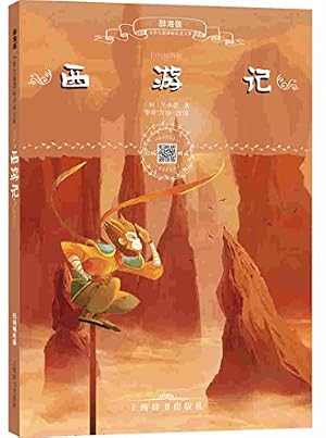 西遊記 DVD-BOX 豪華版　飛び出す絵本仕様 西遊記 絵本 カラー 西遊記 DVD-BOX 豪華版 飛び出す絵本仕様 西遊記 DVD-